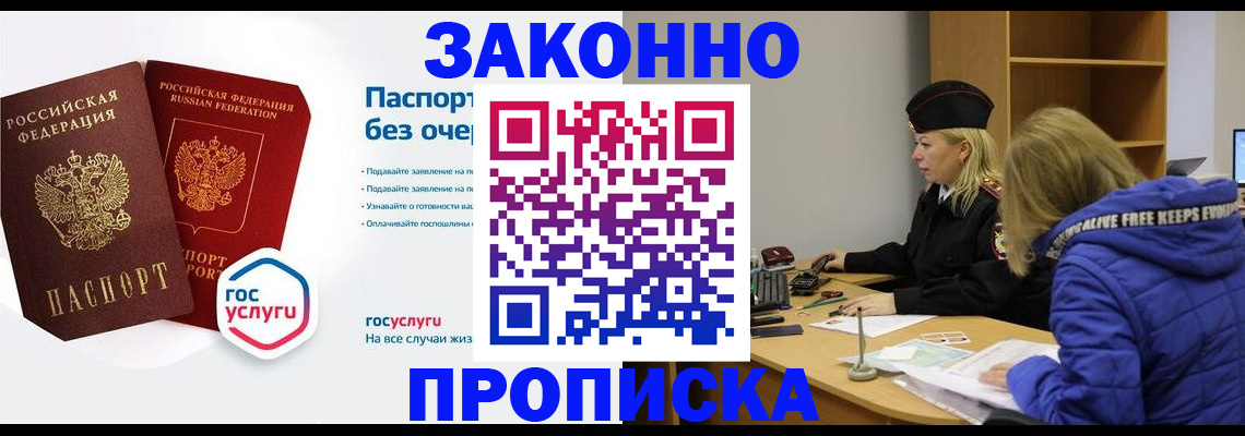 временная регистрация для школы в Каргате