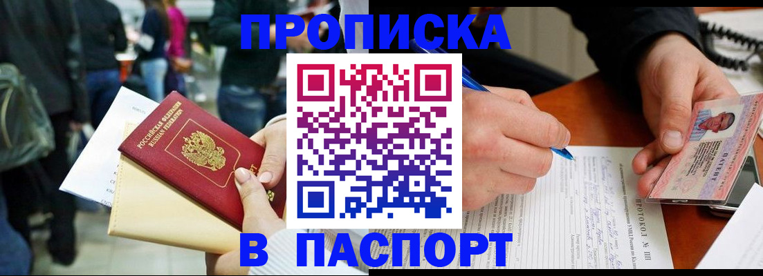 прописка в Каргате