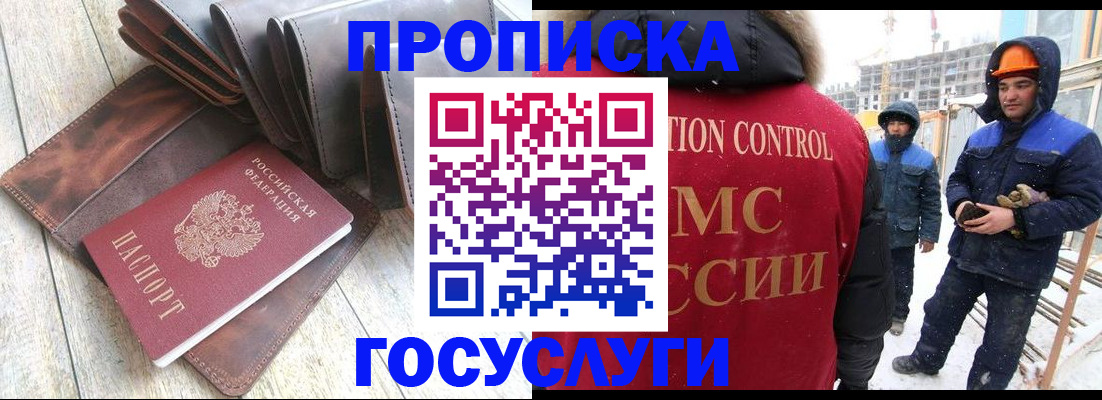 прописка для школы в Каргате