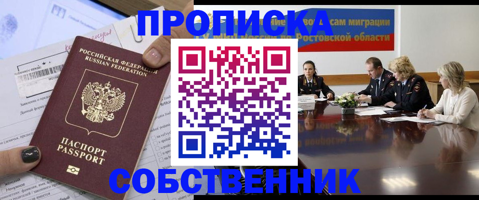временная регистрация законно в Каргате
