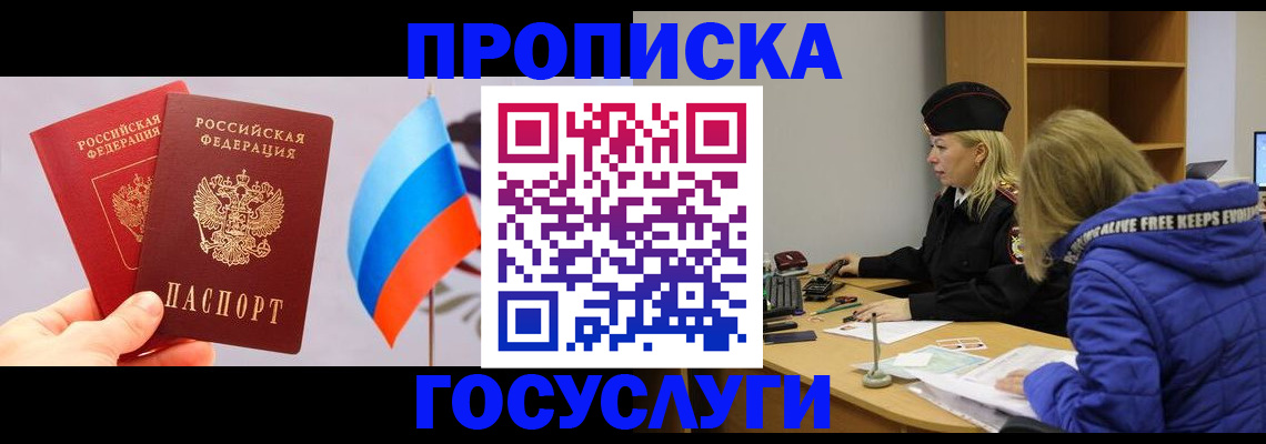 временная регистрация госуслуги в Каргате